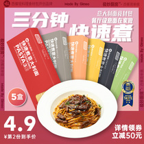 Amazing Kitchen Spaghetti Instant tomato Black Pepper Bolognese pasta Macaroni Childrens Low-fat pasta Set