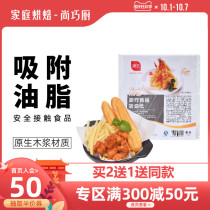 Shangqiao Kitchen-Exhibition Art Kitchen Fried Food Absorbent Paper Food Special Oven Baking Edible Soup Oil Sucking