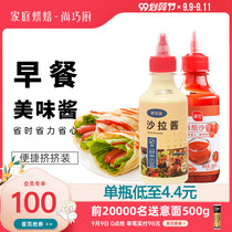 Shangqiao Kitchen Salad Sauce Fatty Oil Vinegar Sauce Fruit Boiled Vegetables Low Cakes Special Tomato Sauce 0