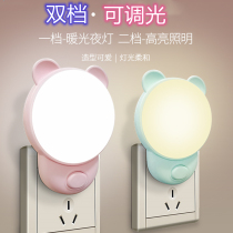 Baby night light plug-in bedroom dimmable eye protection bedside sleep baby energy-saving cute cartoon up night feeding