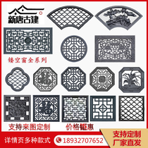 New Tang ancient building Antique brick carving Chinese hollow window grille Wall decoration relief round square fan Octagonal plum orchid bamboo chrysanthemum