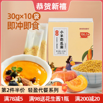 Millet pumpkin soup rice flour oatmeal nutrition ready-to-eat pumpkin powder meal replacement powder cereals breakfast drink food