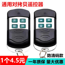 Universal copybook electric door remote control rolling door garage barrier telescopic door remote control 433 key 315 handle
