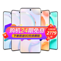 (24 issues of interest-free payment 0 down payment) honor glory 50G mobile phone official flagship store V50 series new mobile phone 50pro full Netcom 50SE non-Huawei brand