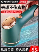 Hair clothes Pilling trimmer rechargeable household clothes scraping and shaving hair ball machine to remove ball artifact