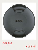 Sigma Original 105mm Lens Cover LCF-105III 150-600S 120-300 1051 for 4