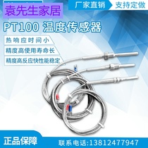 Thermal resistance WZP-291 temperature sensor indexing number Pt100 K type E thread press high temperature type