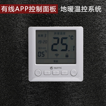 Wired APP temperature control panel Floor heating water separator special intelligent room temperature control system wall hanging stove water pump linkage