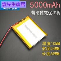  3 7v polymer lithium battery 105469 large capacity 5000mah mobile power supply charging treasure new battery cell