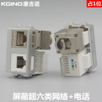 Silver 128 Shielded Super Class 6 Internet Phone Module CAT6A Gigabit Computer Phone Socket Network Wire Module