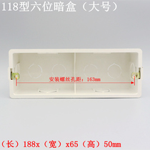 Large 118 type four-digit six-position switch socket panel bottom box Large version 118 type cassette Wall thread box