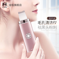 Golden Rice Ultrasonic Shovel Peeler To Blackhead Export Import Clean Pores Cleaning Face Lifting Tight To Face Beautician