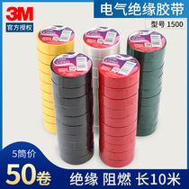 3M1500 universal PVC electrical tape Insulation tape Electrical tape Waterproof high temperature wire harness tape Lead-free flame retardant tape black and white blue green red 18mm*10 meters 50 rolls