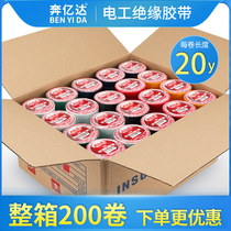 Ben Yida electrical tape electrical tape electrical tape insulation tape flame retardant tape PVC high temperature resistant electrical tape color tape electrical 20y long 200 Roll Box full box price