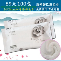 Disposable hotel wet towel hotel wet wipes custom-made LOGO 24 thick woven towel 100