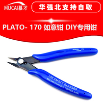 PLATO-170 Ruyi pliers DIY special pliers electronic pliers with diagonal pliers up to pliers (homemade)