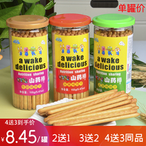 Ibezi yam stick baby finger biscuits no Children Baby snacks supplementary food plus molars non-8-12 months