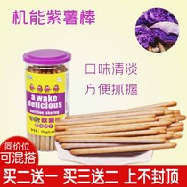Ibezi purple potato stick Canned childrens snacks Baby food supplement Finger cookies charcoal burning stick without adding milk and eggs