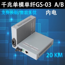 Netlink HTB-GS-03 A B Gigabit Single Mode Single Fiber Optic Transceiver Optical Converter