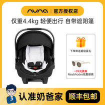 Daddys NUNA PIPA newborn baby basket type baby car safety seat car 0-18 months