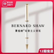 Bernard Shaw Signature Pen Female Star Yao Yunwu White Official Flagship Jewelry Pen Enterprise lettering Private Customized Business Office High-end Couple Signature Pen Waterproof Non-fading Gift Boxes