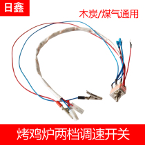 Orleans Rock roast chicken stove speed control switch automatic rotation charcoal gas roast chicken leg car speed switch with wire