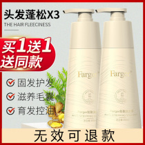 Anti-hair shampoo hair development anti-itching anti-itching oil fluffy and soft to improve frizz non-hair hair hair cream