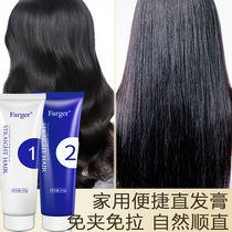 Straight cream softener hair styling no-pull washing straight water is not permanent household hair softening cream women wash straight water