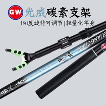 Guangwei carbon bracket fishing rod battery 2 4 meters free telescopic positioning 2 7 meters fishing box bracket