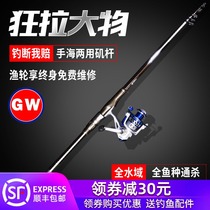 Guangwei Rock fishing rod set Carbon ultra-light ultra-hard fishing rod Long section sliding drift large guide ring Hand sea rod Long throw rod Rock rod