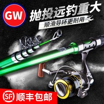 Guangwei fishing rod set Haohai pitching pole carbon ultra-light ultra-hard far-throwing Rod set sea fishing gear new products