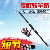 Soft-tailed small sea pole set string hook throwing Rod solid rod slightly far shot Rod soft tuning sea Rod sea fishing rod special offer