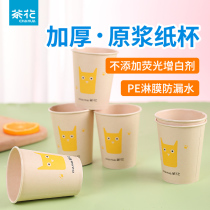 Camellia disposable water cup paper cup small home office one-time cup thickened tea cup paper tea cup