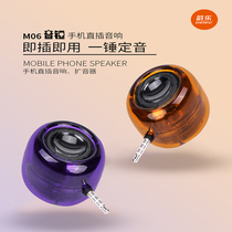 Mobile phone loudspeaker Mini in-line small speaker Portable portable audio speaker External speaker for the elderly