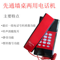 Wall-mounted small extension telephone landline mini-cable telephone home elevator bathroom