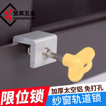 Window lock stopper safety lock child protection push-pull door and window lock screen window anti-theft artifact translation window