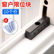 Push-pull window limiter Aluminum alloy door and window limiter Hotel hotel stopper Plastic steel sliding window plastic lock