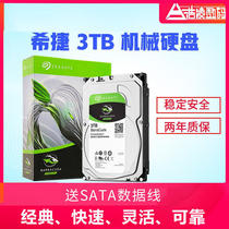 Seagate ST3000DM008 007 desktop mechanical hard drive 3t hard drive 3tb 3.5 inch 3t hard drive SATA3.0