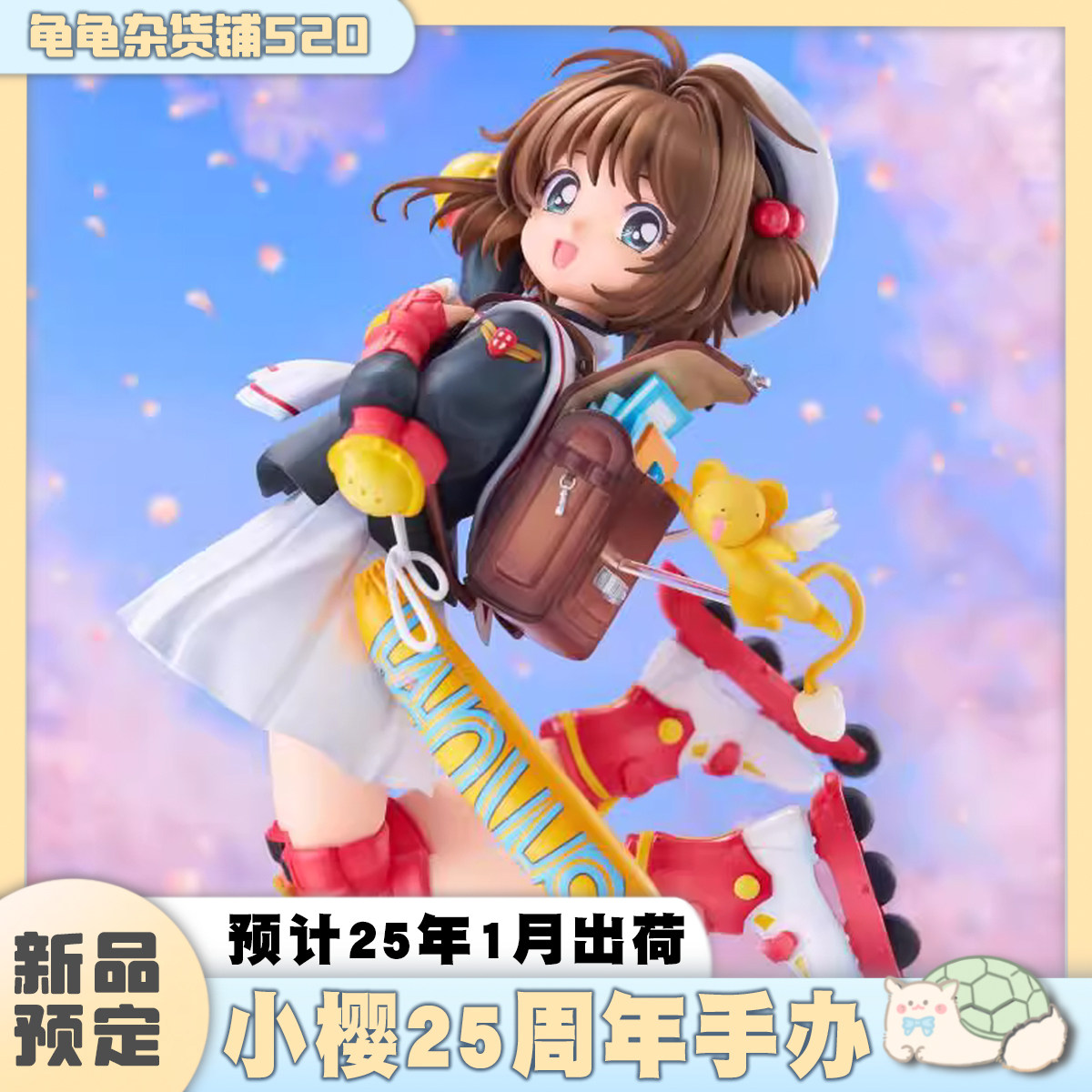 책 F : Nex Magic Card Girl Sakura Baixi Sakura 25 주년 점프 손을 주변 기념일 제한