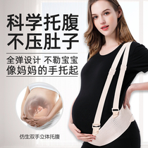 Youyun Kang pregnant woman care abdominal belt Pregnant woman special uterine care abdominal belt Breathable late pregnancy drag abdominal belt belt four seasons