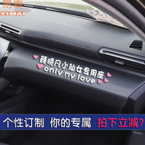 New personality custom creative little fairy special seat sticker girlfriend special seat wife special auxiliary cab car sticker