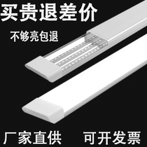 Three-proof purification lamp ultra-thin LED long strip lamp household fluorescent lamp full set of dustproof and explosion-proof waterproof 40W energy-saving lamp