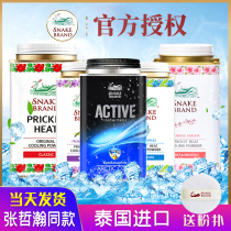 Thai snake powder Childrens baby antiperspirant itchy snake brand prickly heat powder Zhang Zhehan Adult men and womens private parts cool talcum powder