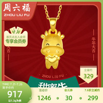 Saturday Fortune jewelry gold pendant female 3D hard gold holding love Taurus small zodiac cow Enamel pendant full gold