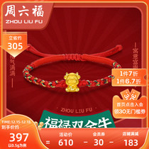 Zhou Liufu gold bracelet pricing men and women 3D hard gold transfer beads Fu Lu Zodiac golden cattle hand string