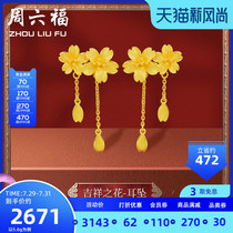 Saturday blessing gold earrings female price full gold wedding Gersang flower wedding proposal three gold earrings earrings gift gift