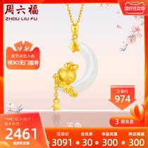 Zhou Liufu gold jade pendant female Gold Star Moon rabbit and Tian jade White Jade jade pendant