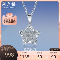 Saturday Fu Platinum Venus Star pendant necklace set chain female dream catcher PT950 white gold wishing star Z send girlfriend