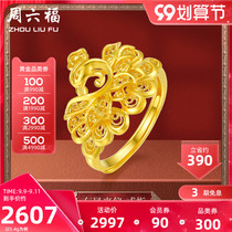 Zhou Liufu gold ring female pricing full gold wedding Phoenix Yufei wedding marriage proposal female ring three gold gift