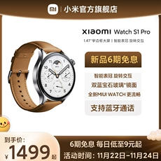 6ϢСֱXiaomi Watch S1 Pro˶Բʯͨλ콢